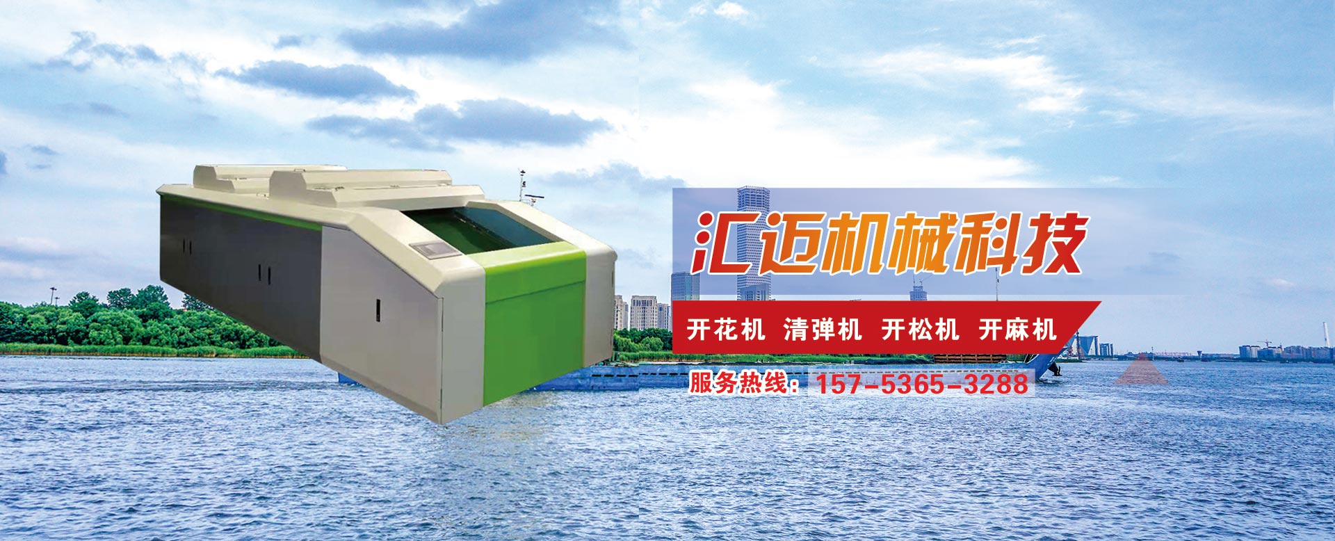 山東省匯邁環(huán)?？萍加邢薰? /></div>
	        <div   id=